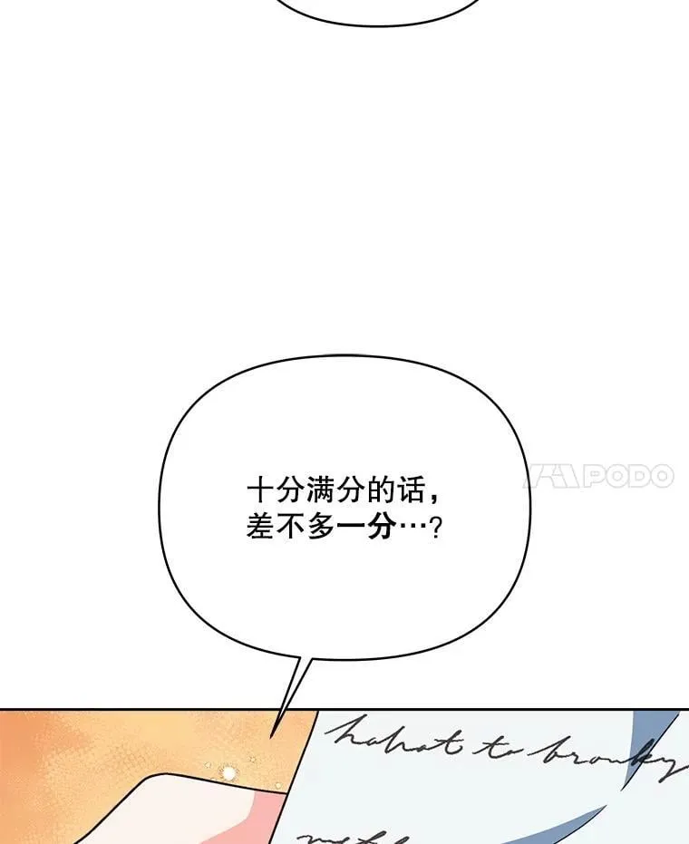 73.打分游戏104