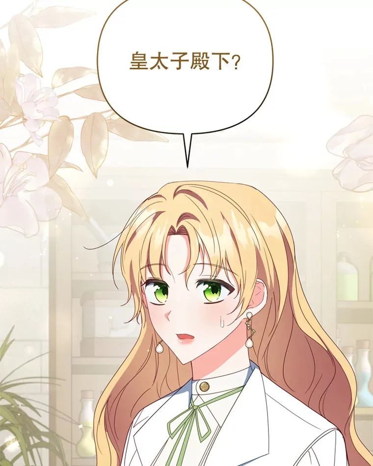 44.皇太子的疑问56