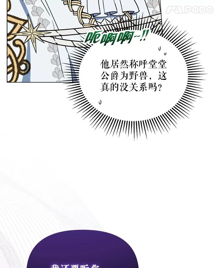 16.亲耳听到神谕14