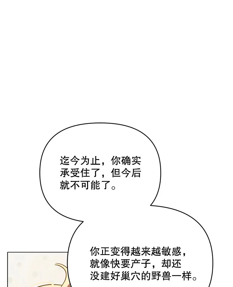 16.亲耳听到神谕12