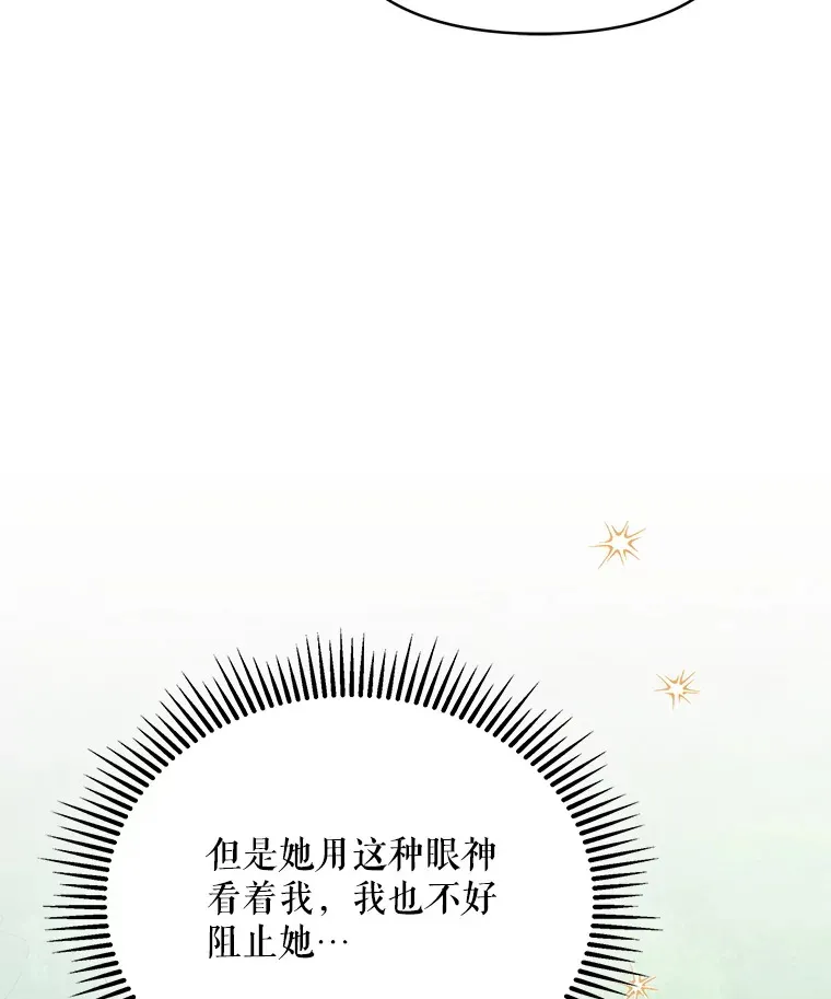 60.救下蕾尔拉108