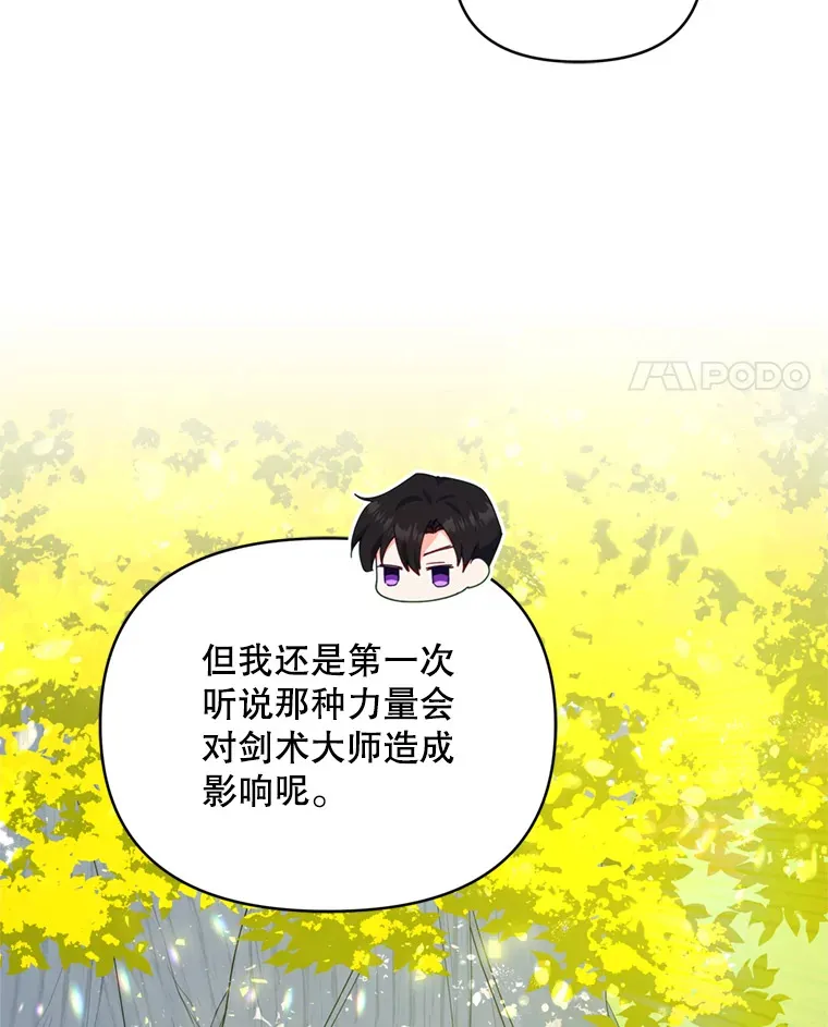 47.净化能力显现78