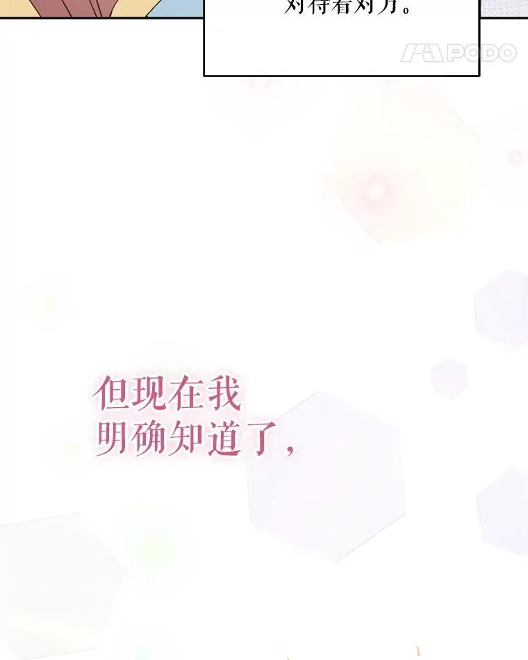 79.找到施咒者83