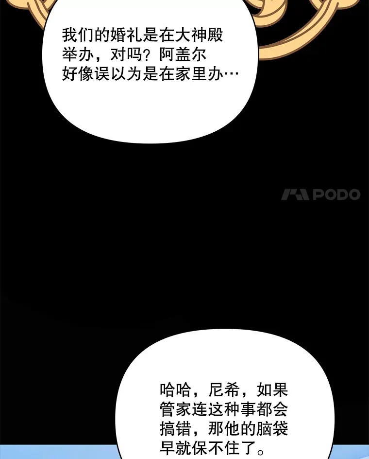 31.骑士之眼74