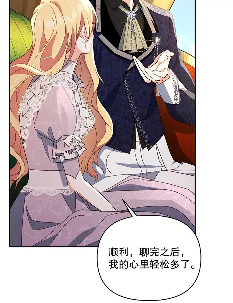 79.找到施咒者93
