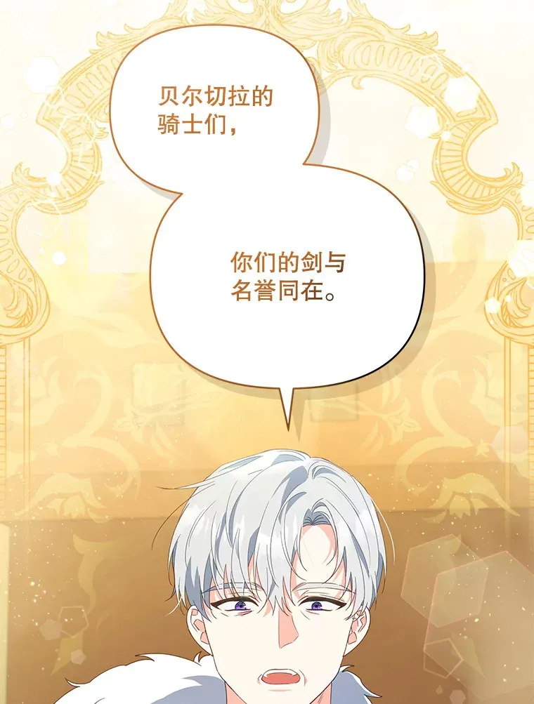 51.天才剑士伊登18