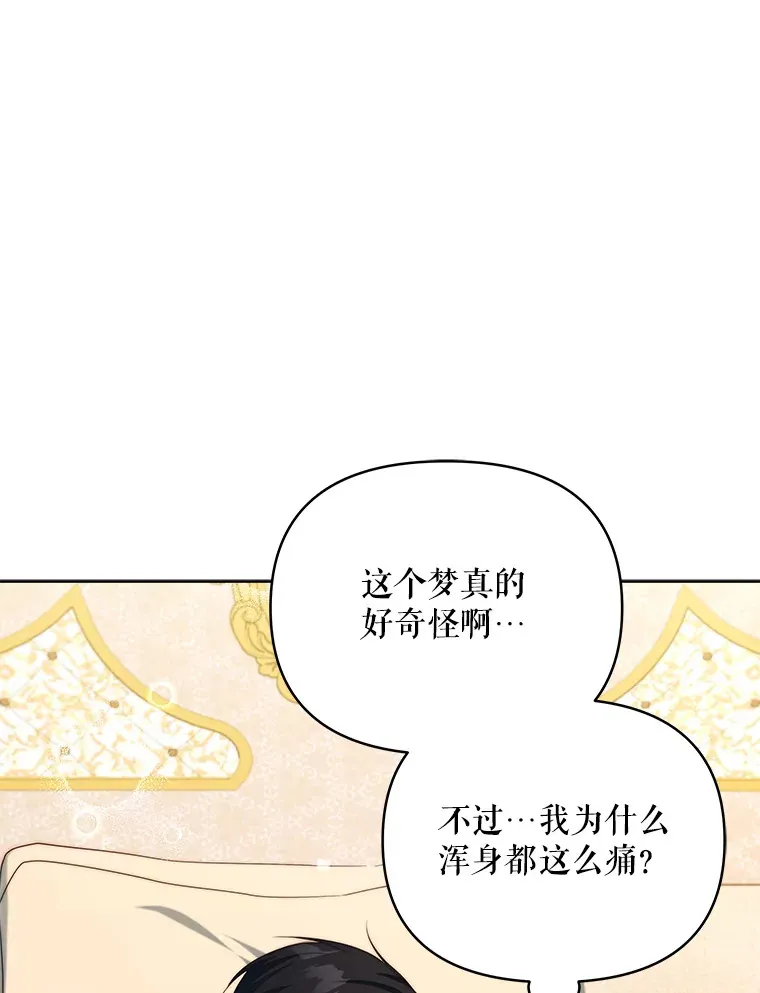 34.警告管家53