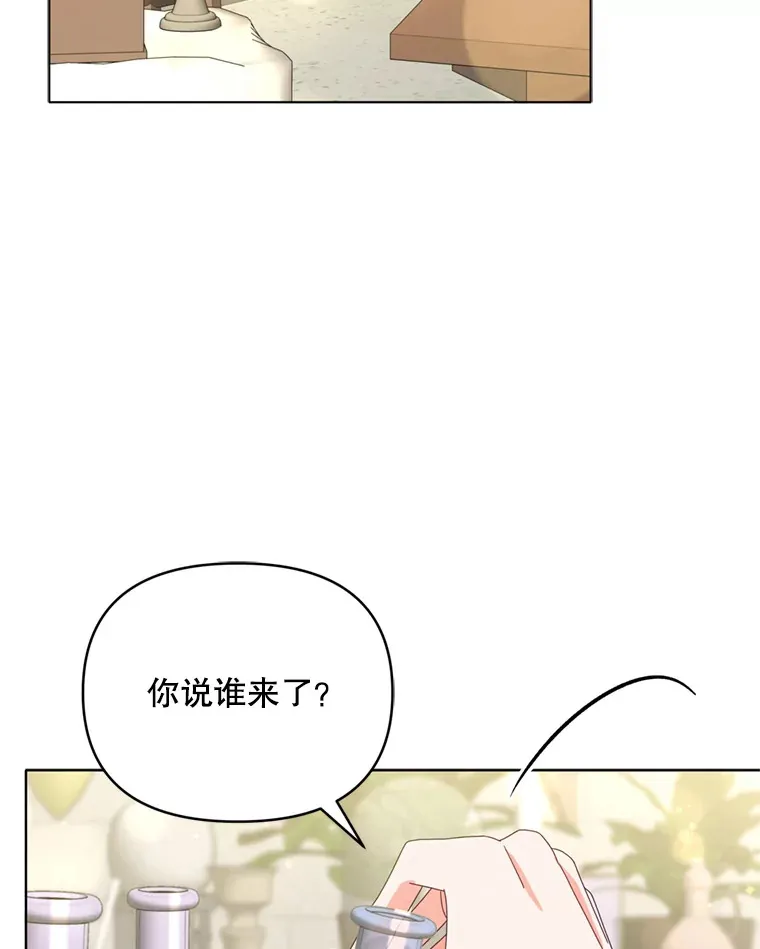 44.皇太子的疑问54