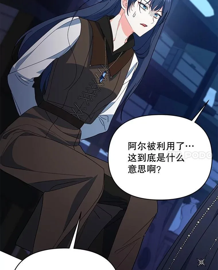 66.侯爵的能力54