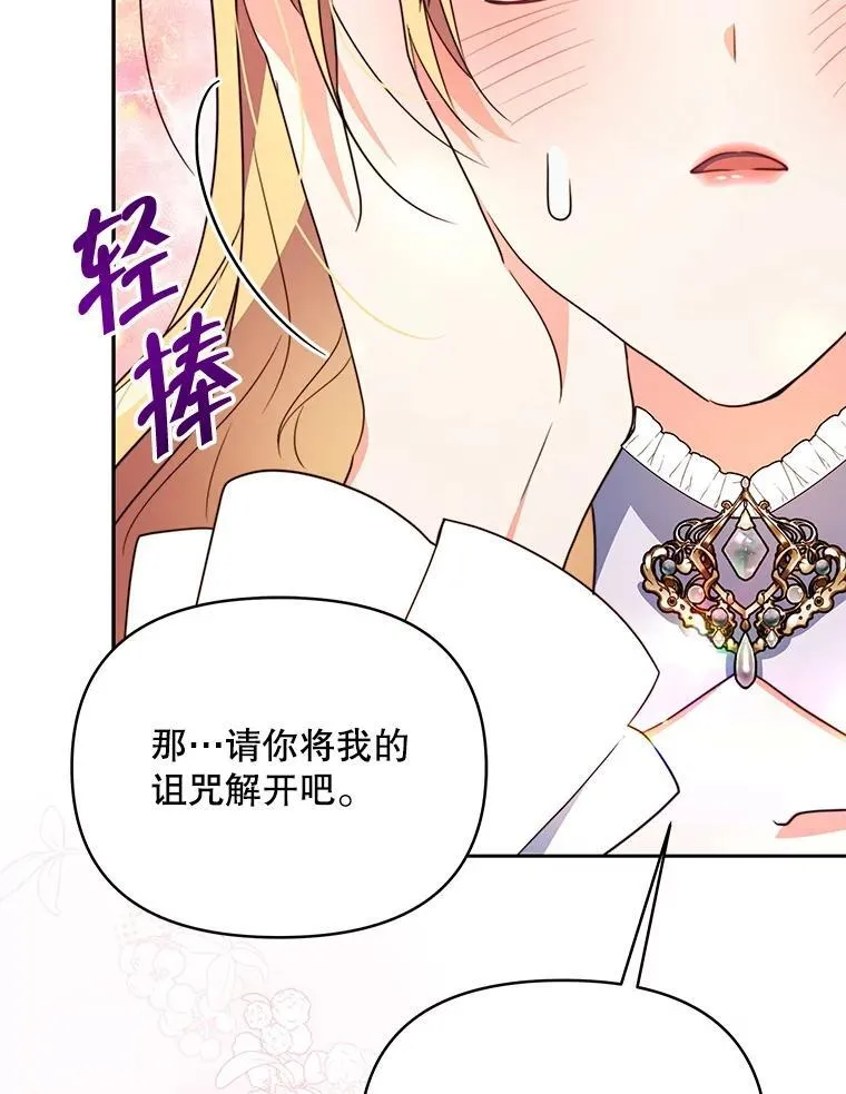 66.侯爵的能力13