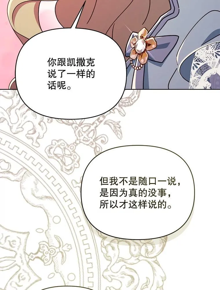 79.找到施咒者25