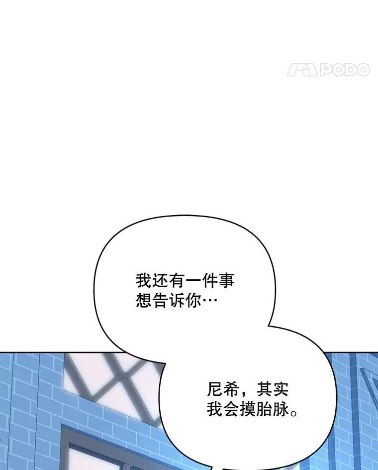 72.假装不孕24