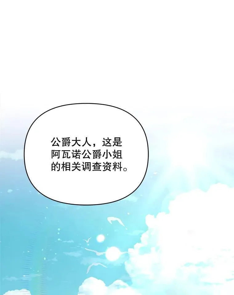 68.凯撒克的回忆0