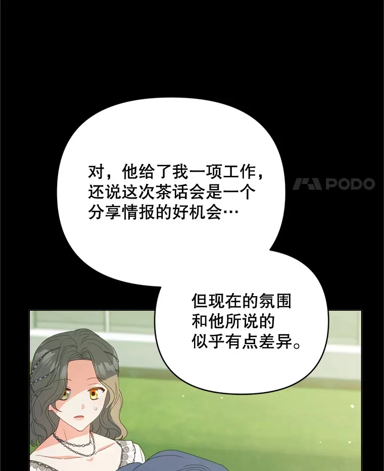 49.再做奇怪的梦67
