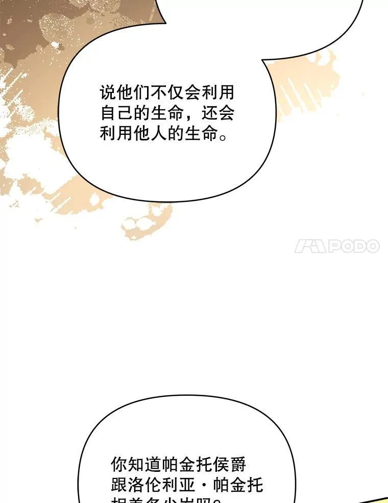 79.找到施咒者114