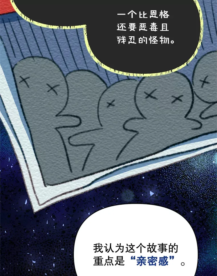 57.奇怪的村子84