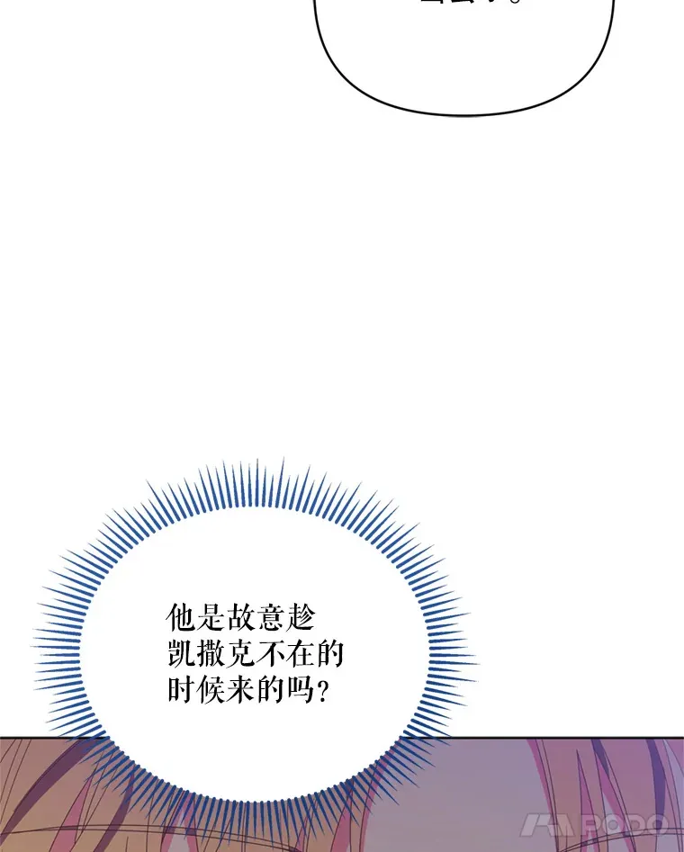 44.皇太子的疑问62