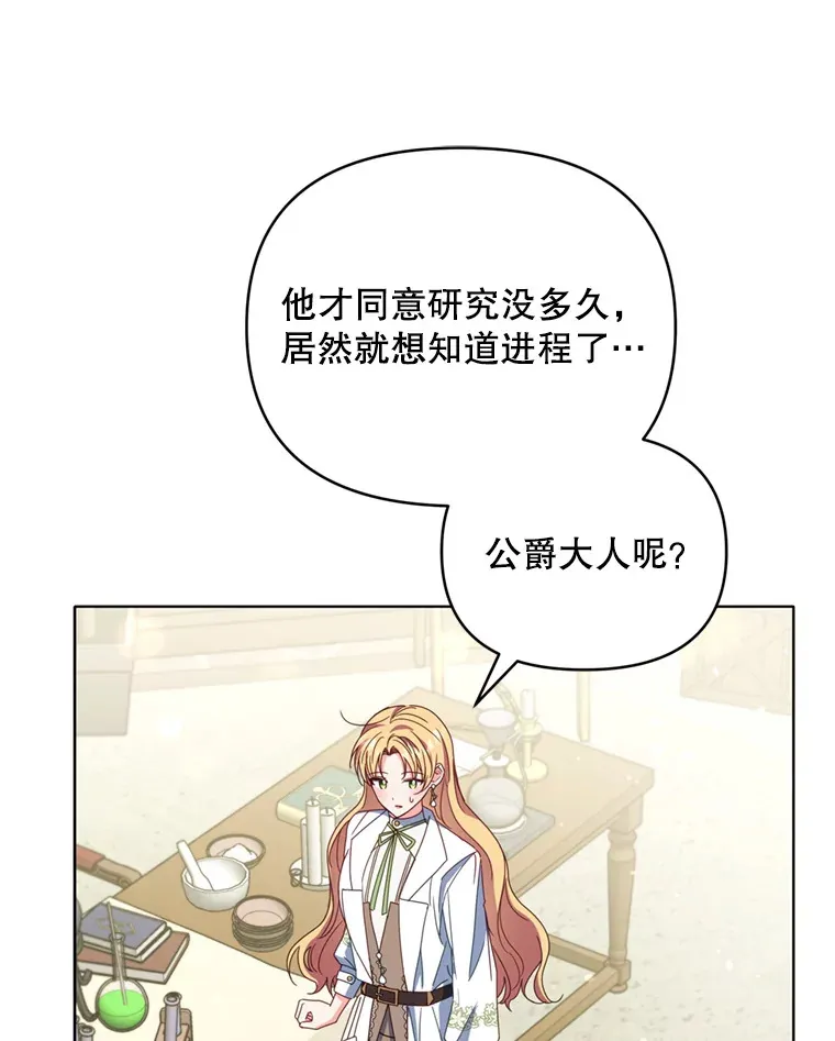 44.皇太子的疑问60