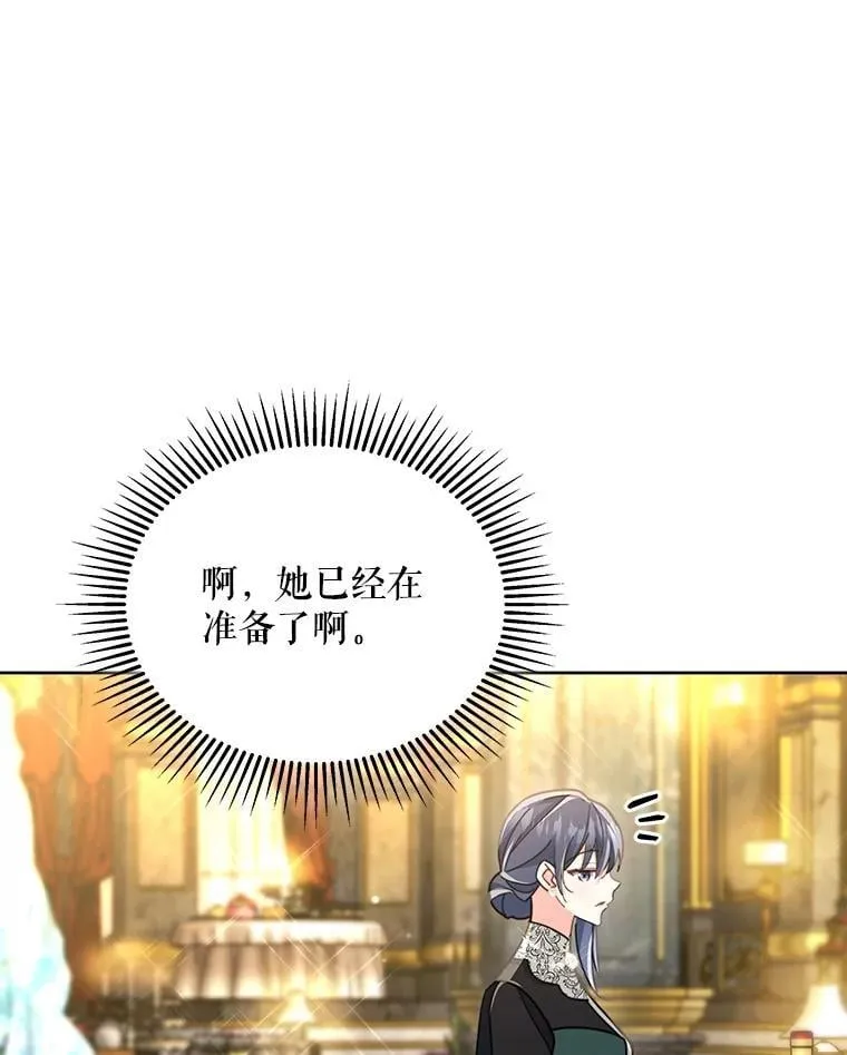 80.开始复仇53