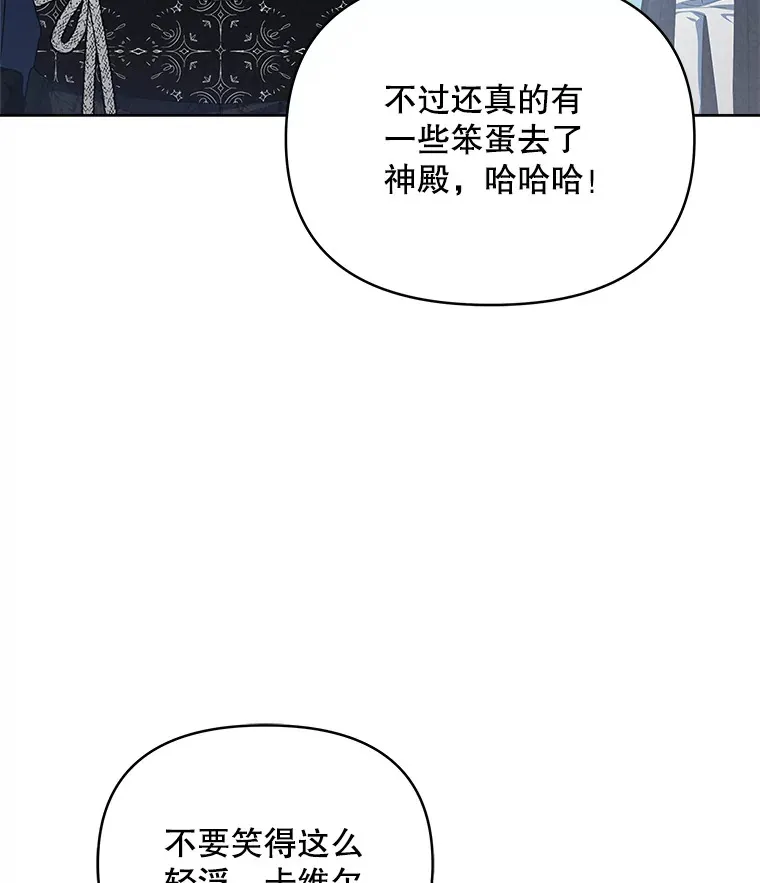 31.骑士之眼66
