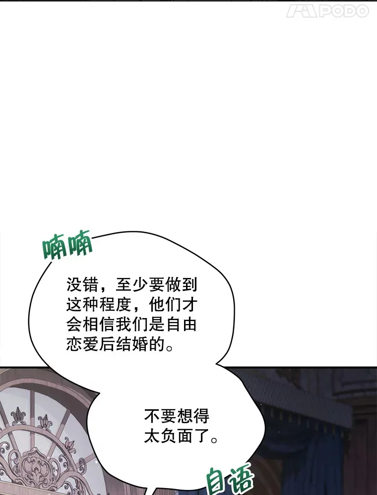 21.做戏81