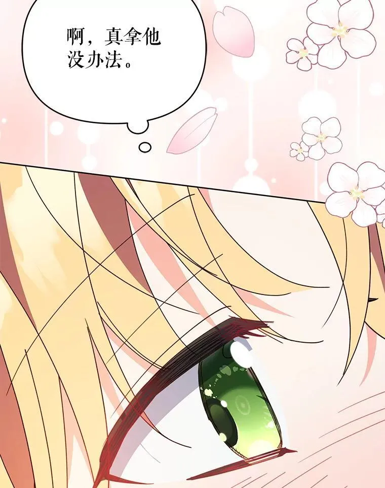 71.坦白身份42