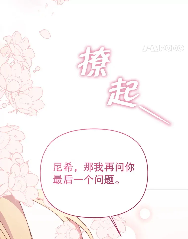 58.尼希的猜测71
