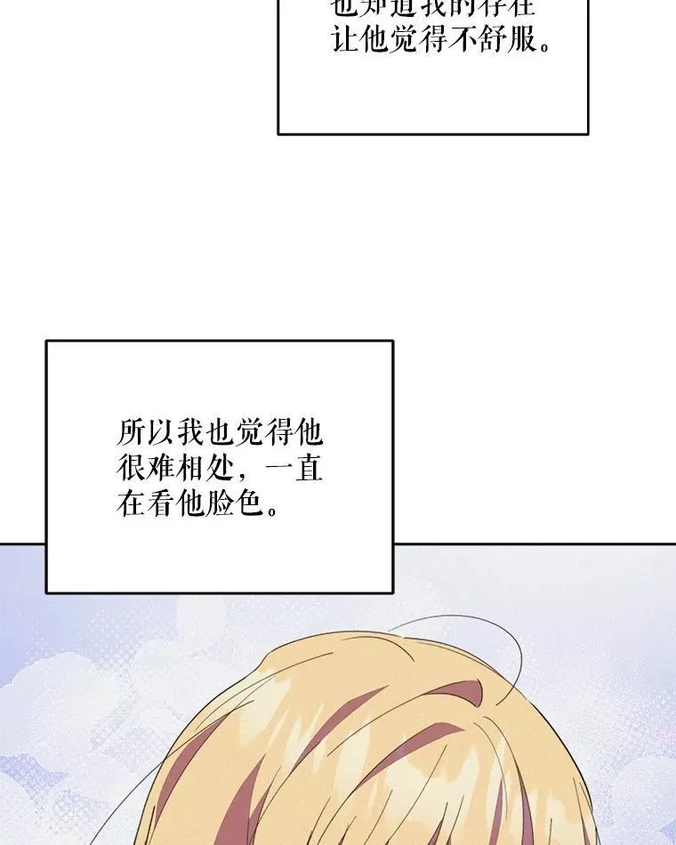 79.找到施咒者81