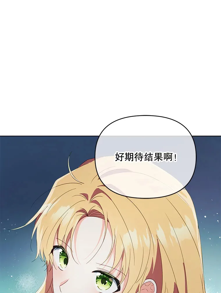 51.天才剑士伊登35