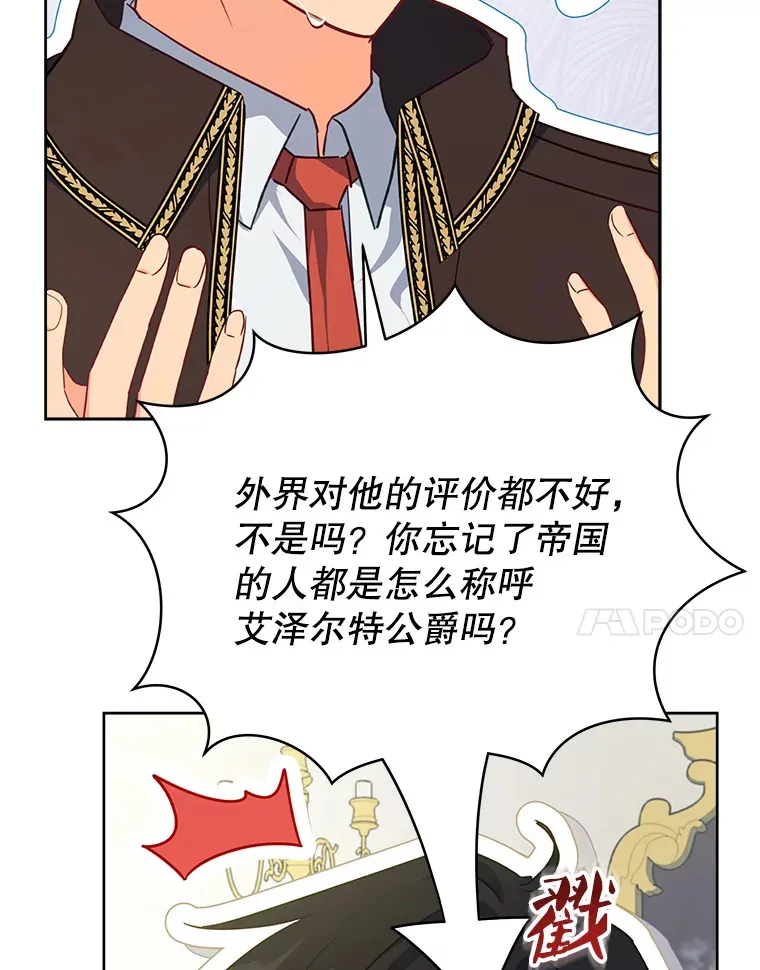 23.入住公爵府26