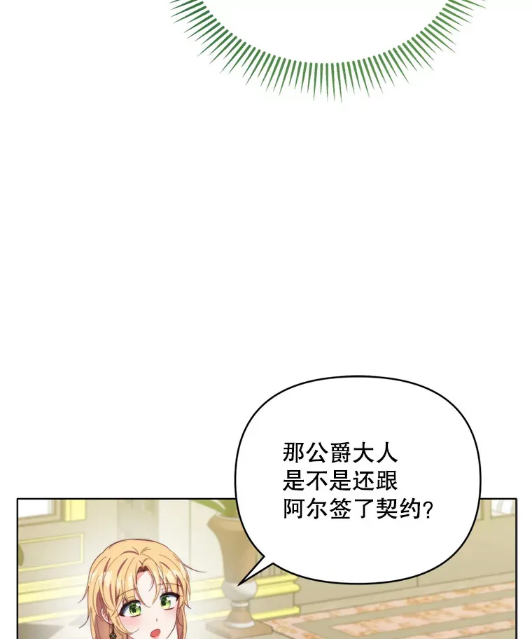43.敏锐的嗅觉46