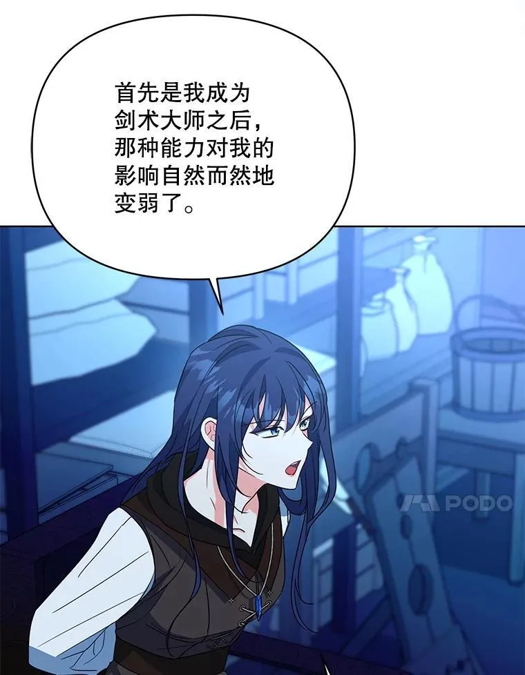 66.侯爵的能力101