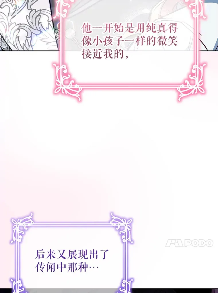 9.初入公爵府40
