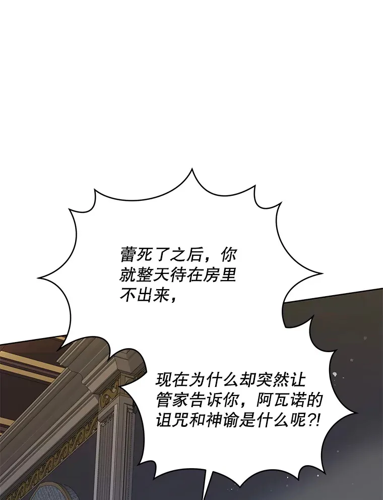 6.神谕的内容45