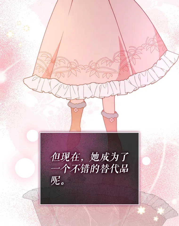 60.救下蕾尔拉82