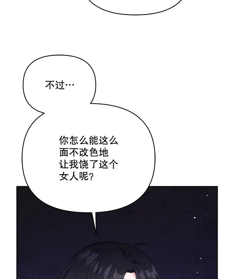 64.讨要魔石62