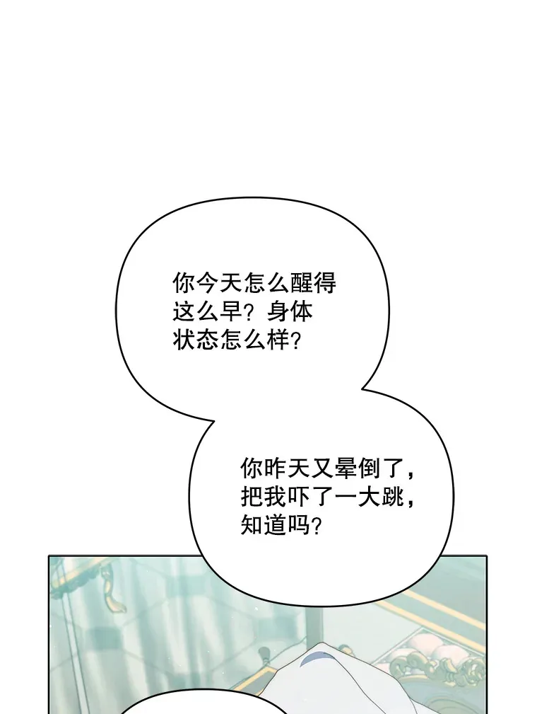 42.跟阿尔见面52