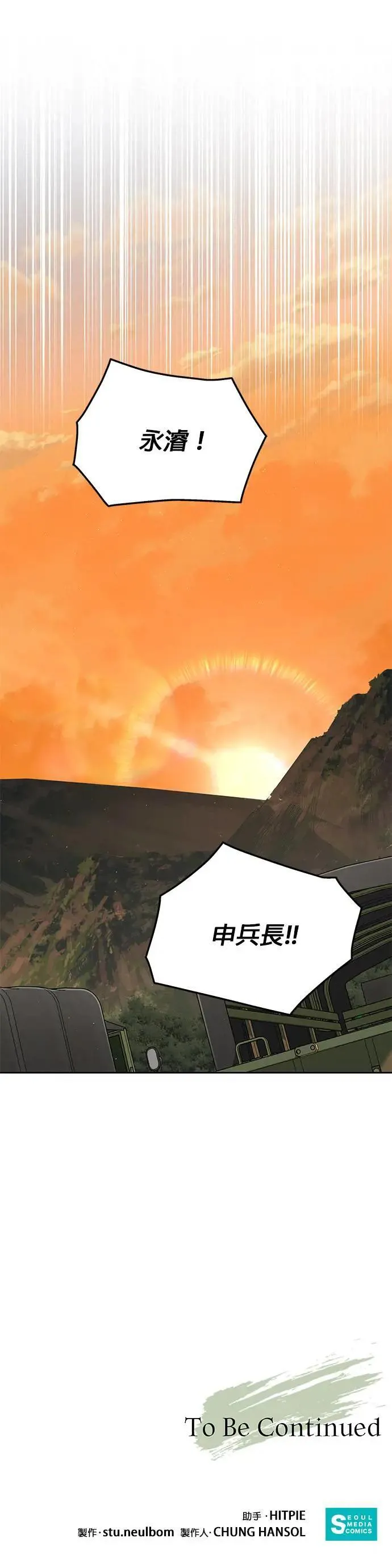 第38话 成功下山35