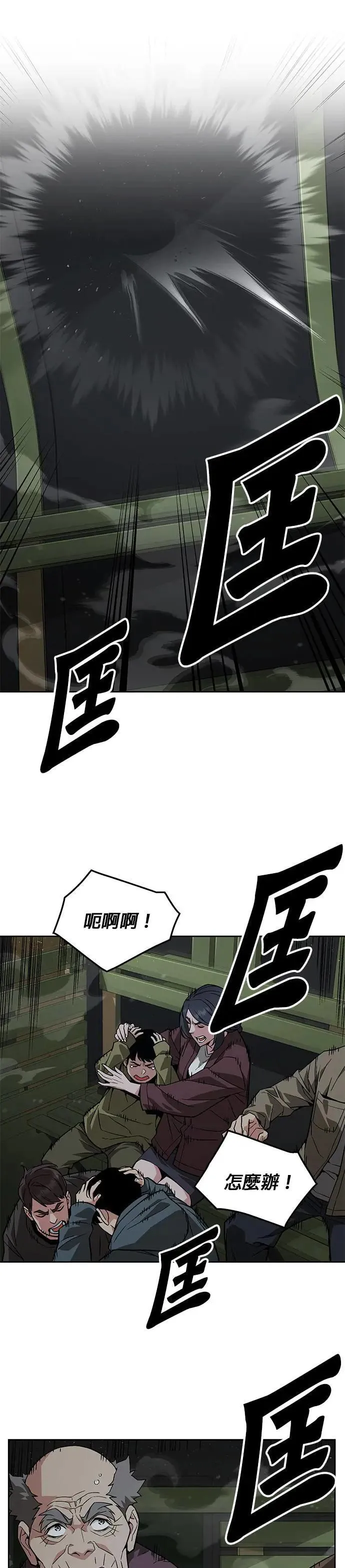 第33话 下山(4)13
