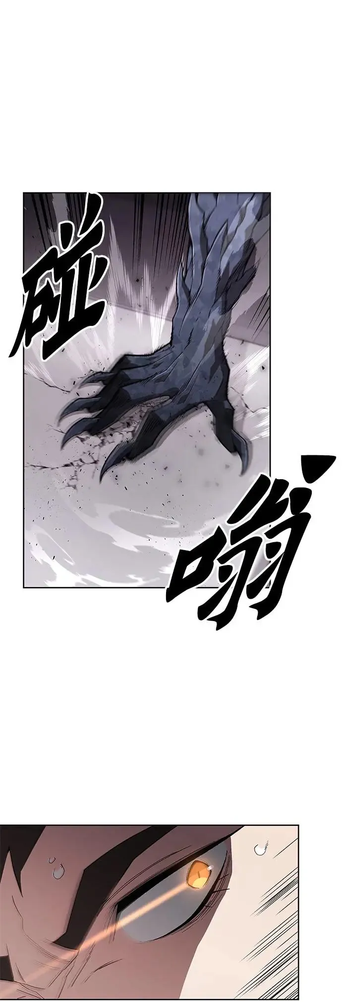 第1话 灭亡世界的伙房兵64