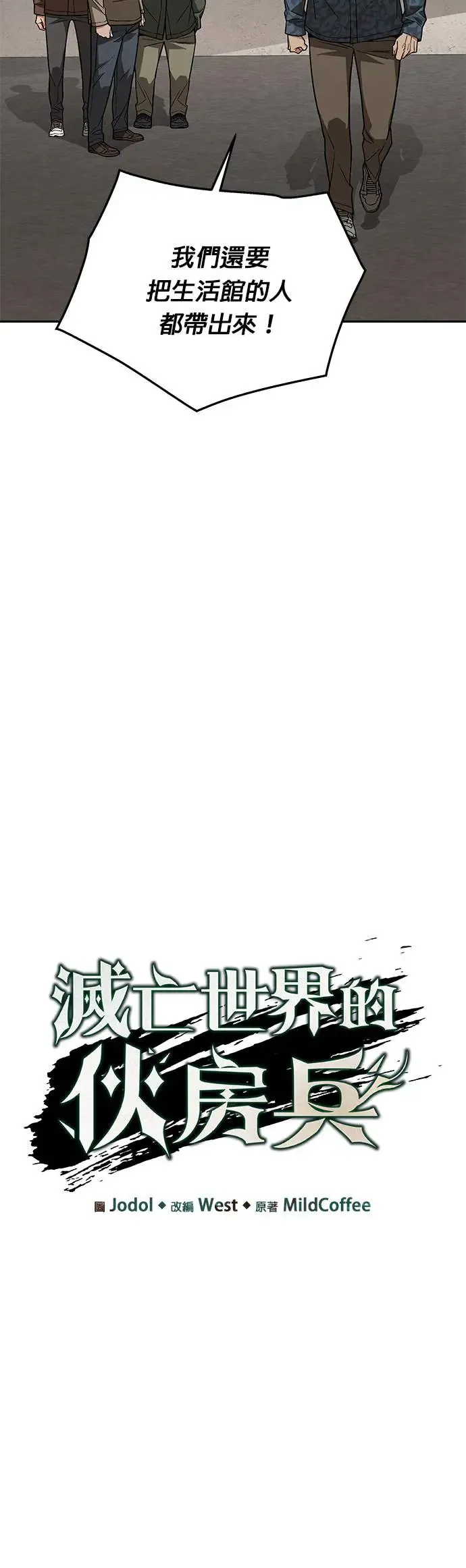 第25话 整顿阶级(1)5