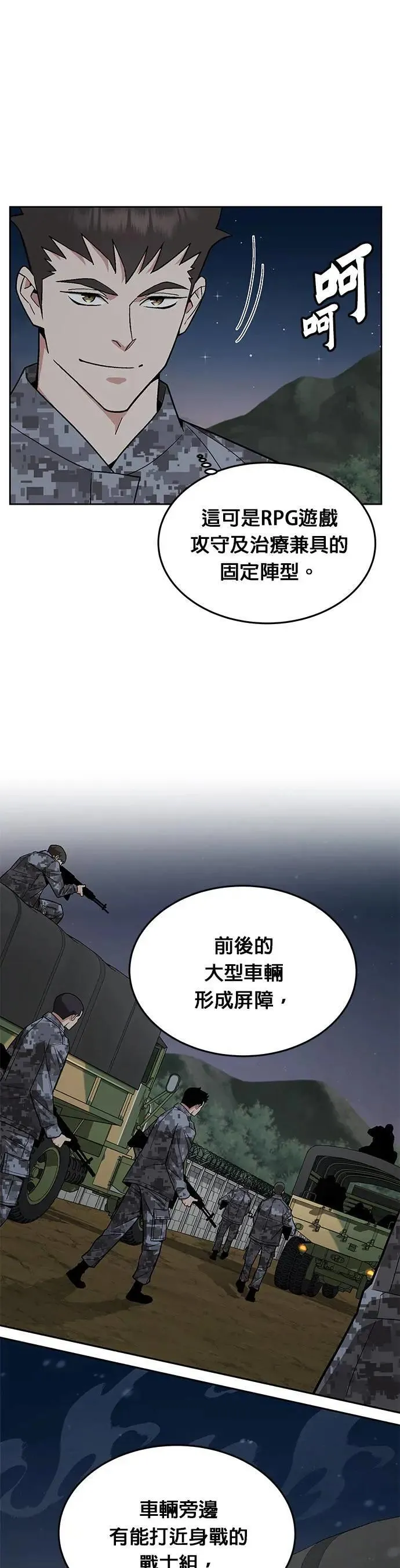第32话 下山(3)15