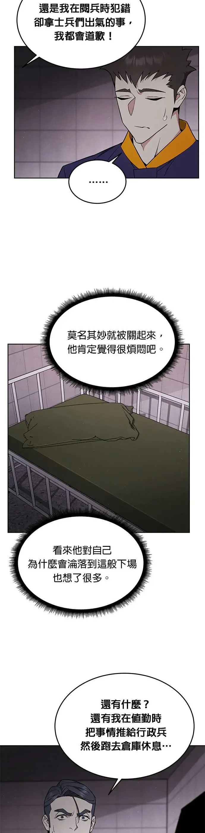 第20话 金中尉(3)5
