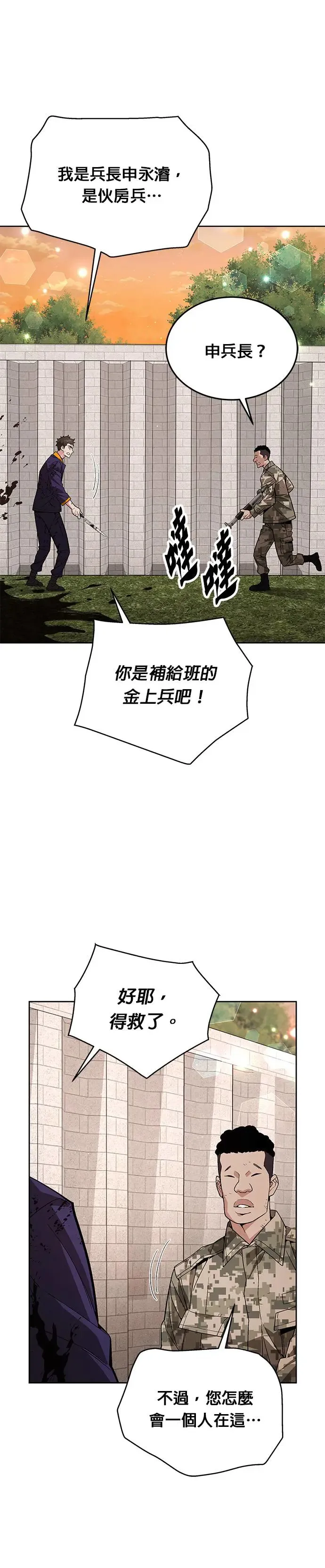 第3话 汇合22
