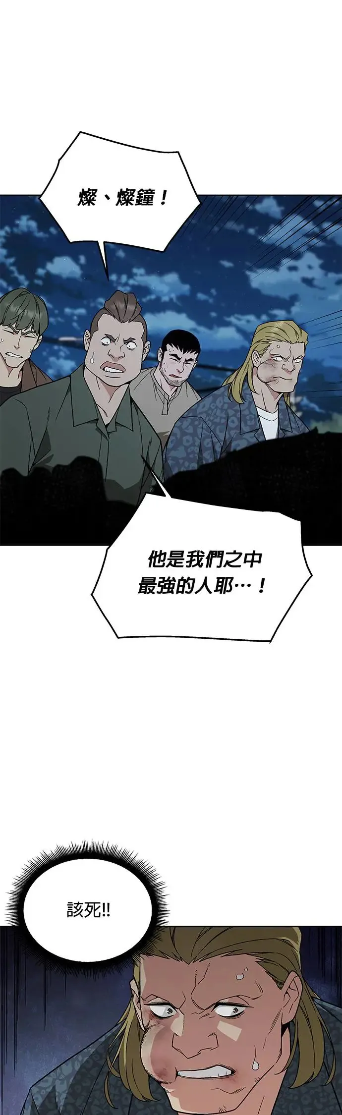 第27话 整顿阶级(3)14