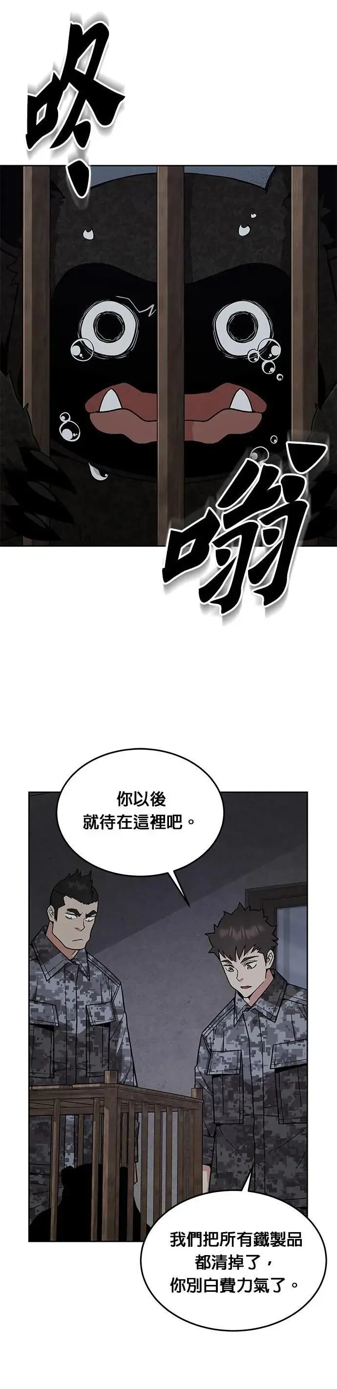 第45话 貘(3)33