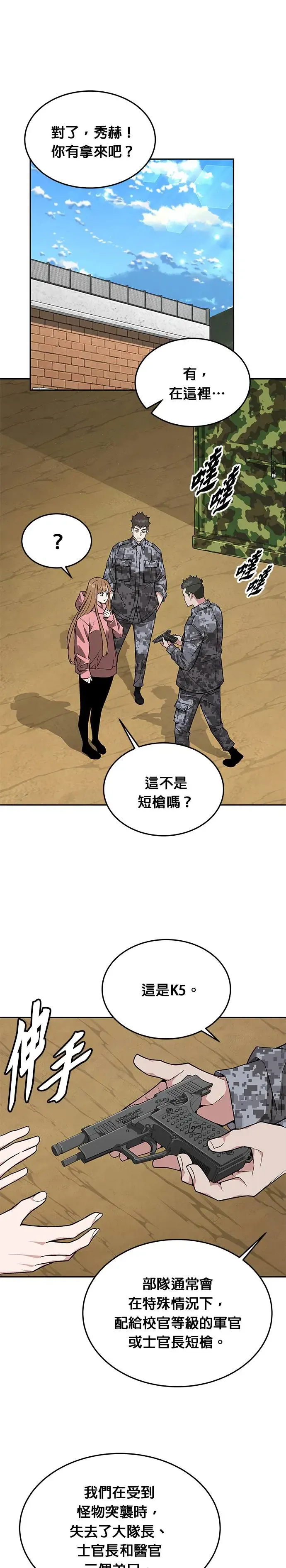 第30话 下山(1)25