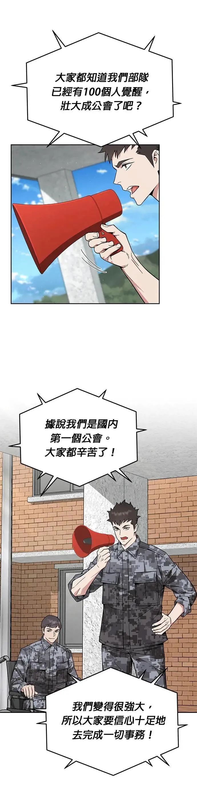 第31话 下山(2)7