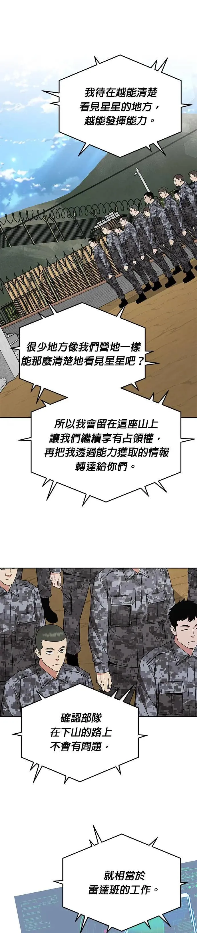 第31话 下山(2)20