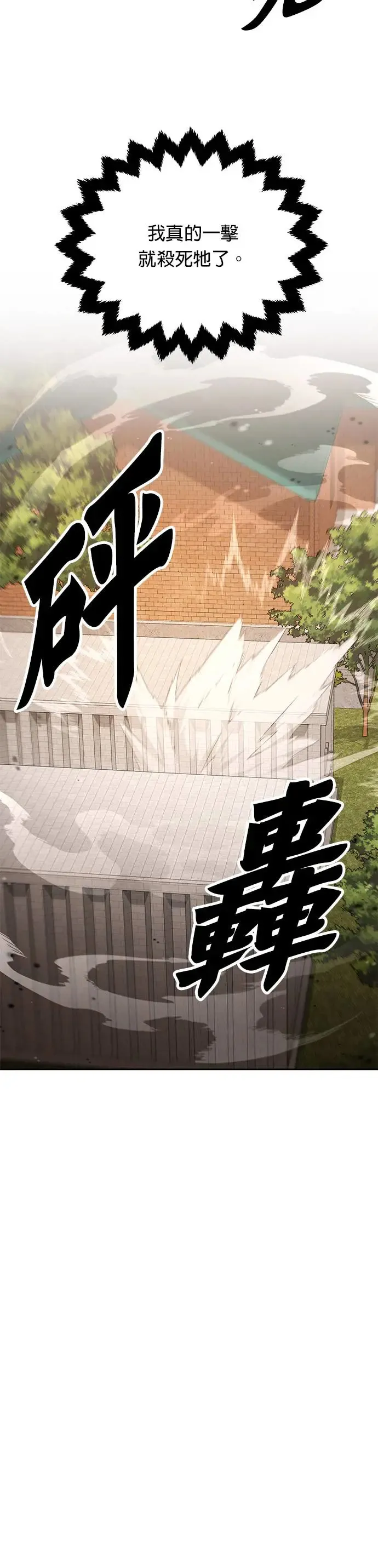 第3话 汇合11